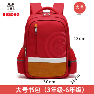 巴布豆BOBDOG 书包小学生男一三六年级学生超轻便减负护脊背包