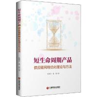 正版新书]赢在开门红 重建精准营销新思维孙军正9787504770486