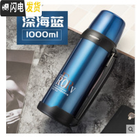 三维工匠真空保温壶1.8大容量户外运动不锈钢家用水瓶1.0旅行壶定制 1000蓝J001款