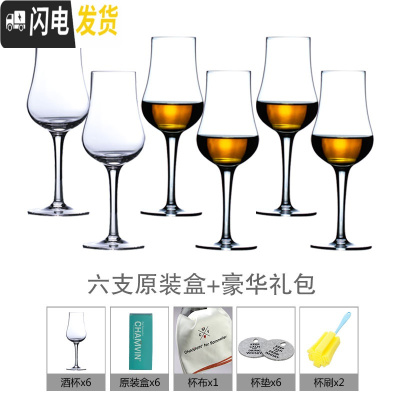 三维工匠单一纯麦闻香杯威士忌标准品鉴杯 手工水晶高脚苏格兰ins风纯饮杯 SingeMat(彩盒装)x6+杯垫杯布