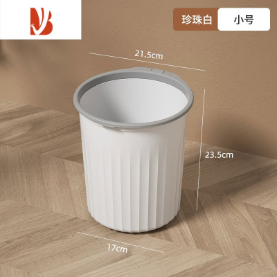 三维工匠ins风垃圾桶家用大号容量客厅厨房卧室卫生间厕所办公室压圈纸篓