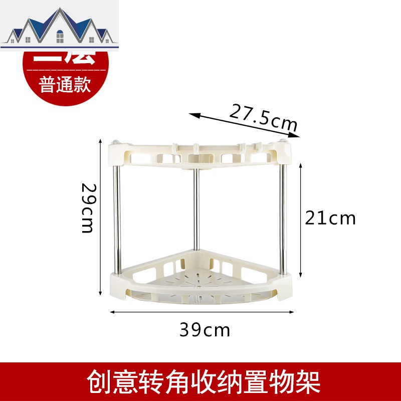 不锈钢厨房三角形置物架转角收纳灶台小百货调味料用品落地 三维工匠