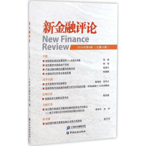 醉染图书新金融评论9787504988546