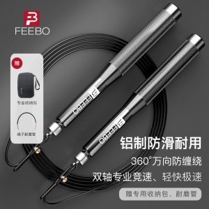 菲柏FEEBO跳绳轴承专业竞速成人健身中考提速小学生比赛可调万向防缠绕钢丝绳