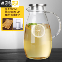 三维工匠装白开水壶玻璃凉水杯凉茶壶家用防爆耐热高温玻璃冷热水壶套装大 新款加厚2600+2个杯子+茶盘凉水壶