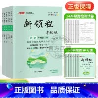数学[RJ卓越版浙江人教版] 二年级上 [正版]2024春2023秋新版新领程2年级小学二年级上下册语文数学英语科学人教