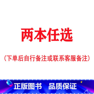 3本任选 [正版]幼小衔接儿童早教启蒙训练语言拼音数学10/20/50以内加减法专项训练一日一练入学准备学前班幼儿园