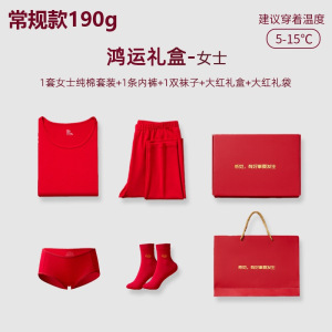2026马年少女本命年保暖内衣纯棉套装男女士红色结婚情侣秋衣秋裤