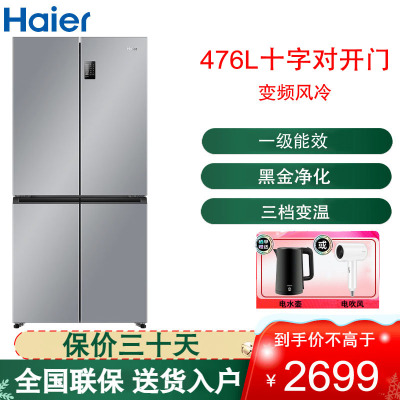 海尔(Haier)十字对开门冰箱476升容量 1级能效变频风冷 自动除霜净味杀菌 BCD-476WGHTDEDXM