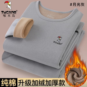 啄木鸟冬季纯棉保暖加绒加厚男秋衣秋裤打底内穿内衣套装纯色全棉