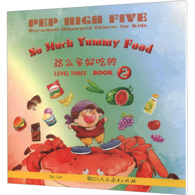 [M]这么多好吃的-9787107277900