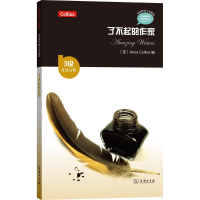 音像了不起的作家(英)安娜·柯林斯(Anne Collins) 编