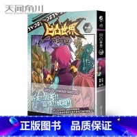 凹凸世界漫画 4 [正版]凹凸世界 第1-9卷 漫画书七周年纪念画集 国产电视动画 同名漫画在线阅读点击量已破5亿次 天