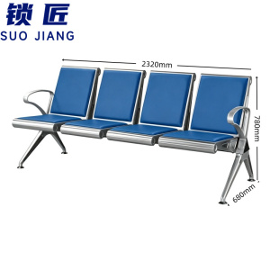 锁匠 等候椅