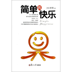 醉染图书简单的快乐9787309108644