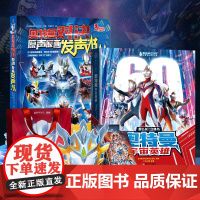 奥特曼玩具正版新款迪迦特利迦泽塔赛罗捷德超大男孩儿童生日礼物
