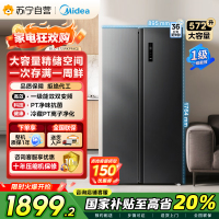 美的炭灰浮光对开门冰箱BCD-572WKPM 572升1级变频风冷自动除霜电脑控温家庭大容量