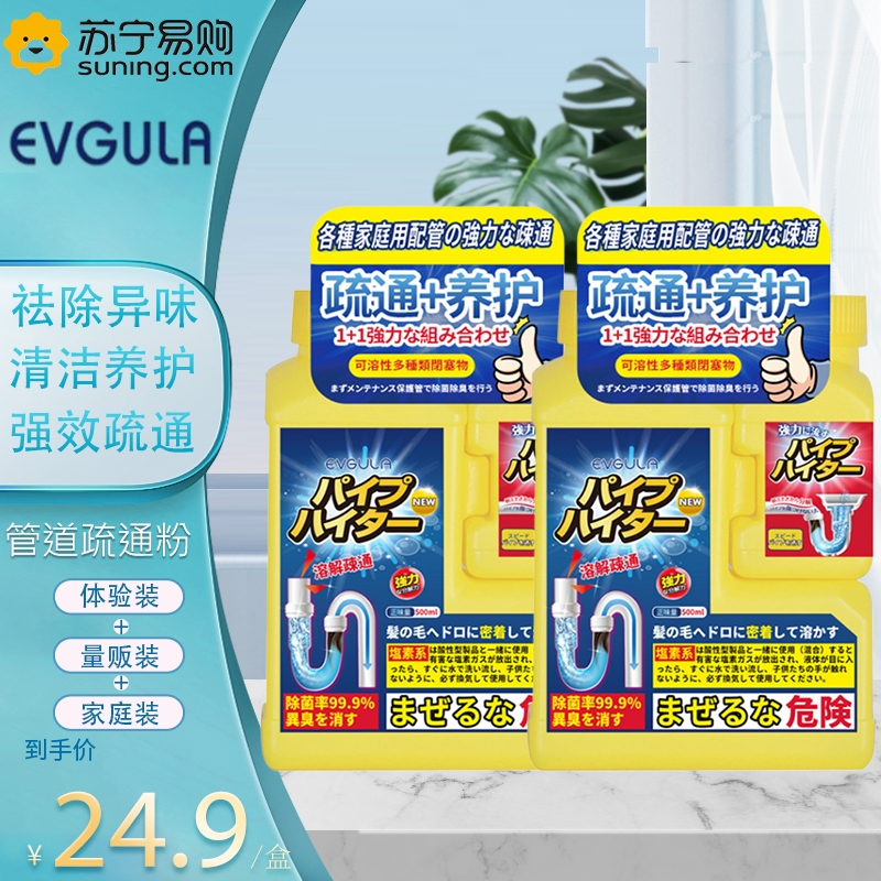 [2桶]组合500g+120g 管道疏通剂 溶解下水道马桶厕所堵塞厨房油污液体溶解清洁下水道油污地漏堵塞除臭