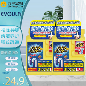[2桶]组合500g+120g 管道疏通剂 溶解下水道马桶厕所堵塞厨房油污液体溶解清洁下水道油污地漏堵塞除臭