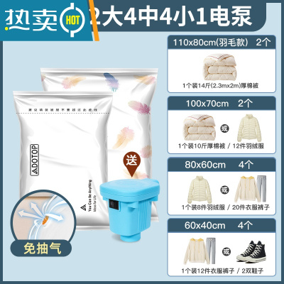 敬平真空压缩收纳袋子电泵行李箱搬家旅行专用电动抽气泵超大加厚被子 [超大13件套]?2超大2大号4中号4小号送电泵压缩袋