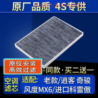 游枫亭适配汽车日产老款奇骏逍客风度mx6科雷傲空调滤芯原厂原装升级