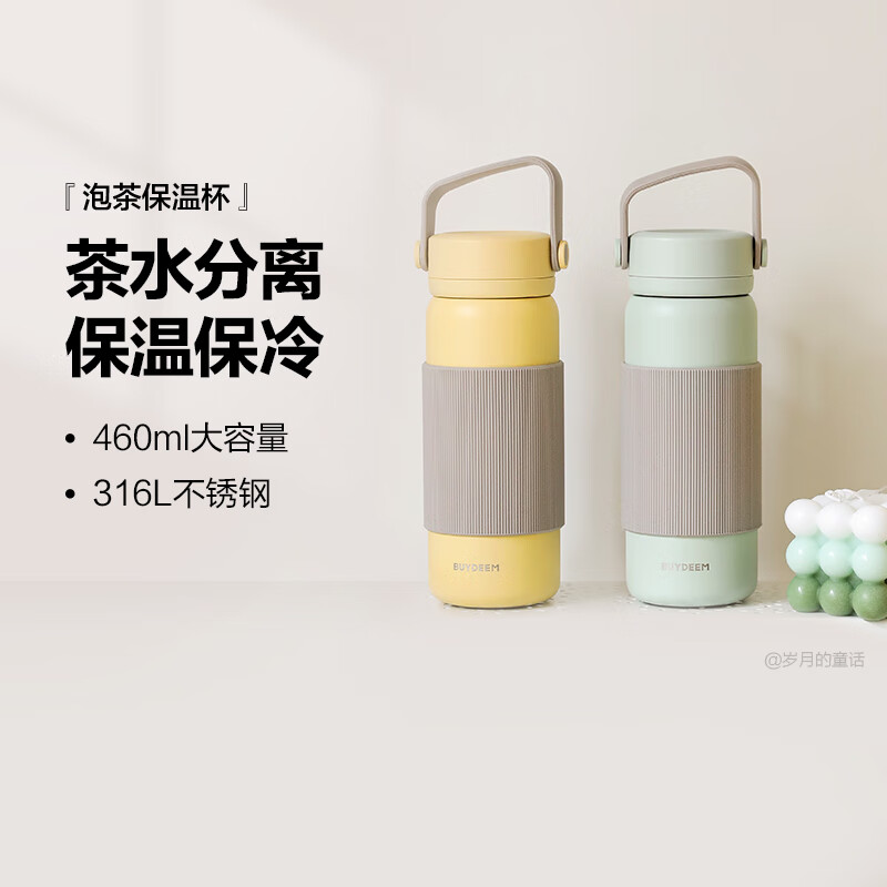 北鼎 CD1011 泡茶保温杯 浅杉绿 460m