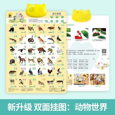 三字经挂图有声全套4岁看图启蒙早教点读新版认知卡故事读书英语银色猫咪款动物