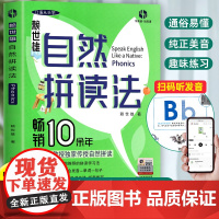 赖世雄自然拼读法 美语从头学全套带视频 赖世雄经典英语音标和自然拼读英语教材 美式美语发音口语语法自学零基础教材