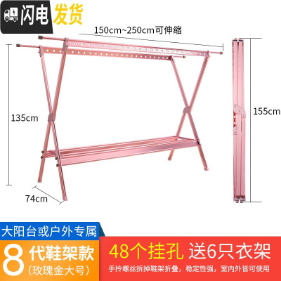 三维工匠晾衣架落地折叠室内家用阳台双杆式伸缩晾衣杆凉衣服架折叠晒衣架 8代鞋架版大阳台用(大号)玫瑰金 大