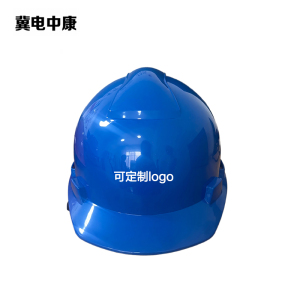 冀电中康 安全帽 ABS-V 一字型 蓝色 顶