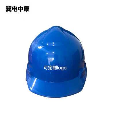 冀电中康 安全帽 ABS 一字型 蓝色 顶