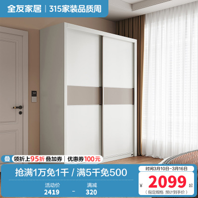 全友家居现代简约推拉移动滑门大容量分区储物衣柜衣橱卧室家具