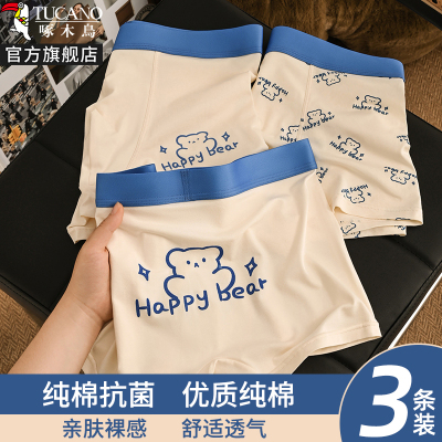 2025新款男士内裤男款纯棉抗菌四角裤头青少年男生可爱小熊四角裤