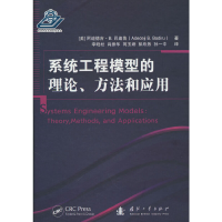 音像系统工程模型的理论、方法和应用[美] 阿迪德吉·B.巴迪鲁 著