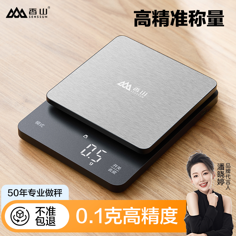 香山高精度电子秤家用小型厨房秤食物秤商用称烘焙称克秤称重器