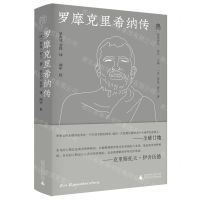 [N]罗摩克里希纳传(精)/梵澄译丛-9787559857897