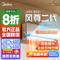 [官方正品]美的空调风尊二代新一级1.5匹p变频冷暖智能壁挂式客厅卧室大风口节能KFR-35GW/N8MXC1Ⅱ国家补贴
