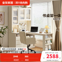 全友家居奶油风书桌架一体台式电脑桌多功能储物柜转角办公学习桌