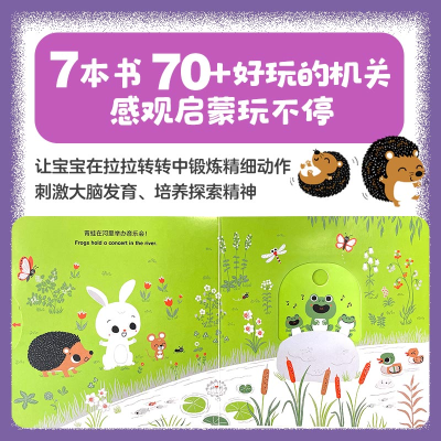 [M]小手动动推拉机关书 地下漫步 中英双语-9787521747690