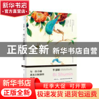 正版 每一次卓越都来自倔强的孤独 毕淑敏著 中国青年出版社 9787