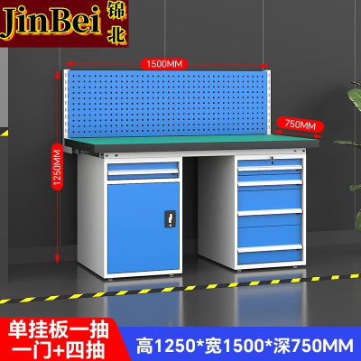 锦北重型防静电工作台操作台钳工台多功能检验台1.5米五抽一门+单挂板