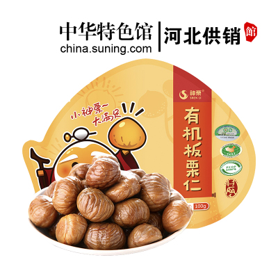 中华特色-河北供销馆神栗有机板栗仁100g*2袋宽城熟制即食板栗栗子河北承德特产