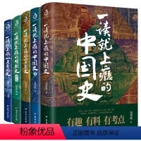 一读就上瘾的中国史等(全5册)———————— [正版]资治通鉴 (绸面精装16开.全六卷)插盒