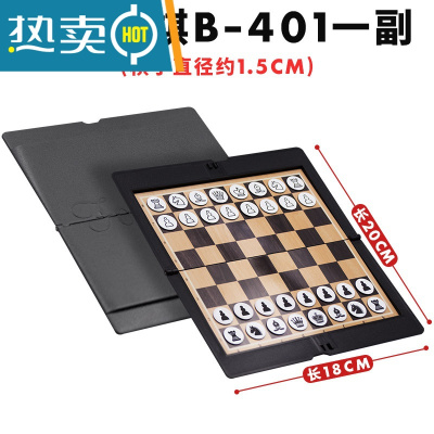 国际象棋儿童初学者chess带磁性棋子便携迷你版磁吸力棋盘真智力国际象棋B-401(口袋式)