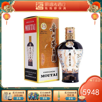 歌德老酒行-贵州茅台中信金陵（浮翠流丹蓝色）53度500ml（新老包装随机发）酱香型收藏白酒官方正品