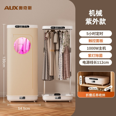 奥克斯家用便携式烘干机宿舍定时衣服干衣机新款小型可折叠烘衣机 [圆形窗口]机械款