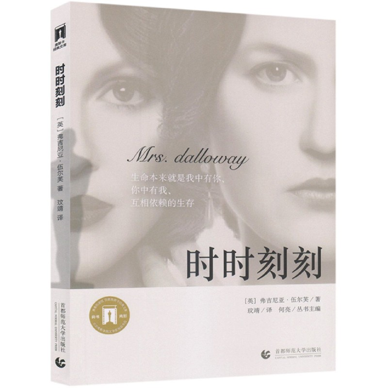 音像时时刻刻/百部奥斯卡经典文库(英)弗吉尼亚·伍尔芙