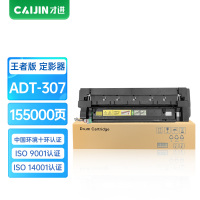 才进王者版适用震旦ADT-307定影器ADC307 ADC367 ADC455碳粉ADC456墨盒ADC555墨粉ADC