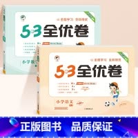 ❤️[两本]语文+数学★苏教版 二年级下 [正版]2024春版53全优卷一年级上册下册二三四五六年级语数英测试卷斗半匠五