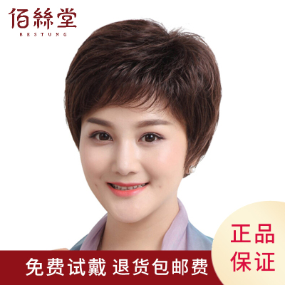 佰丝堂中老年假发短发女妈妈短卷发真发假发套逼真自然蓬松真人发自然黑升级轻薄-均码-真人发丝